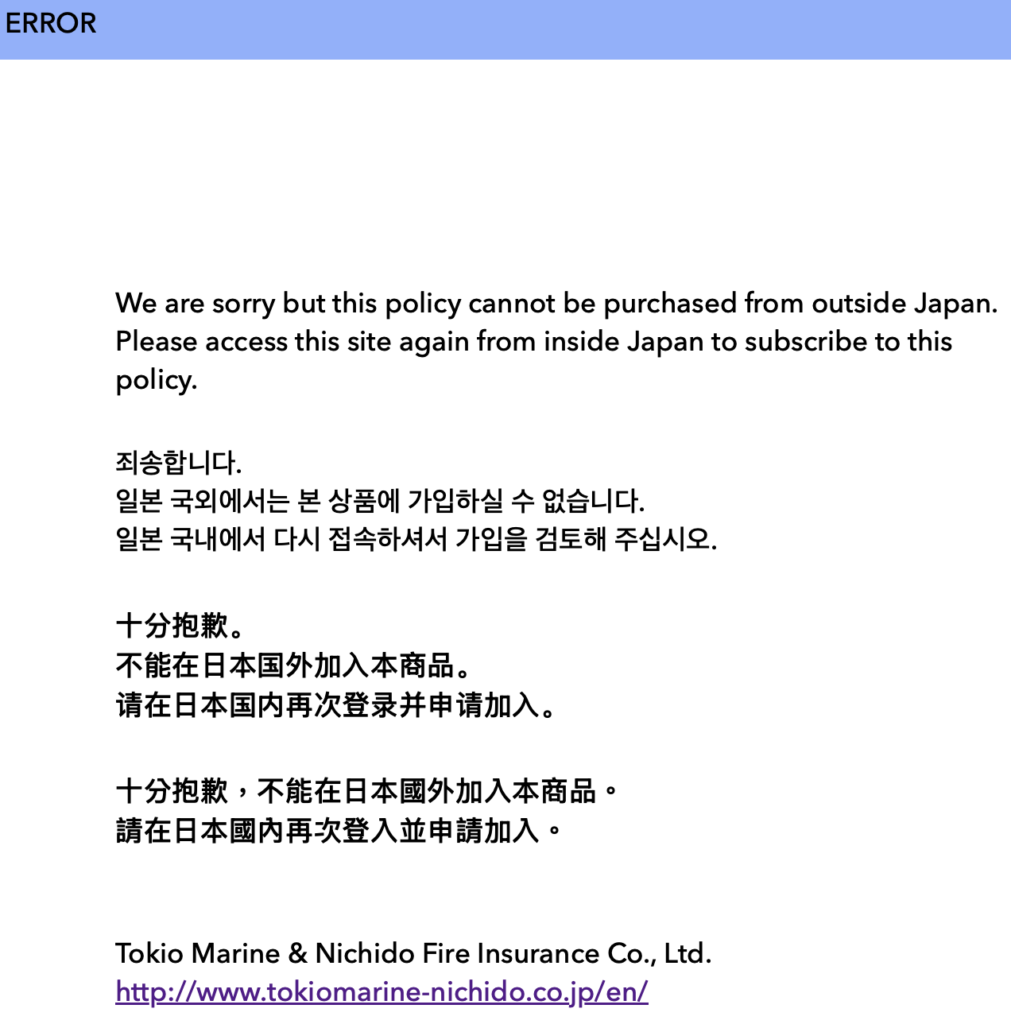TOKIO OMOTENASHI POLICY